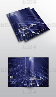 《藍色流線地球科技幾何公司品牌畫冊封面設計模板》—— 專業、高清、可編輯PSD資源